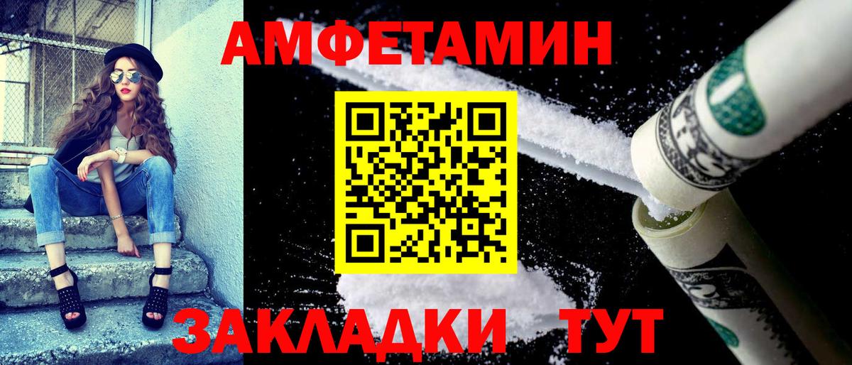 Калининград  Амфетамин 97%  АМФЕТАМИН  Амфетамин  Вход с VPN 