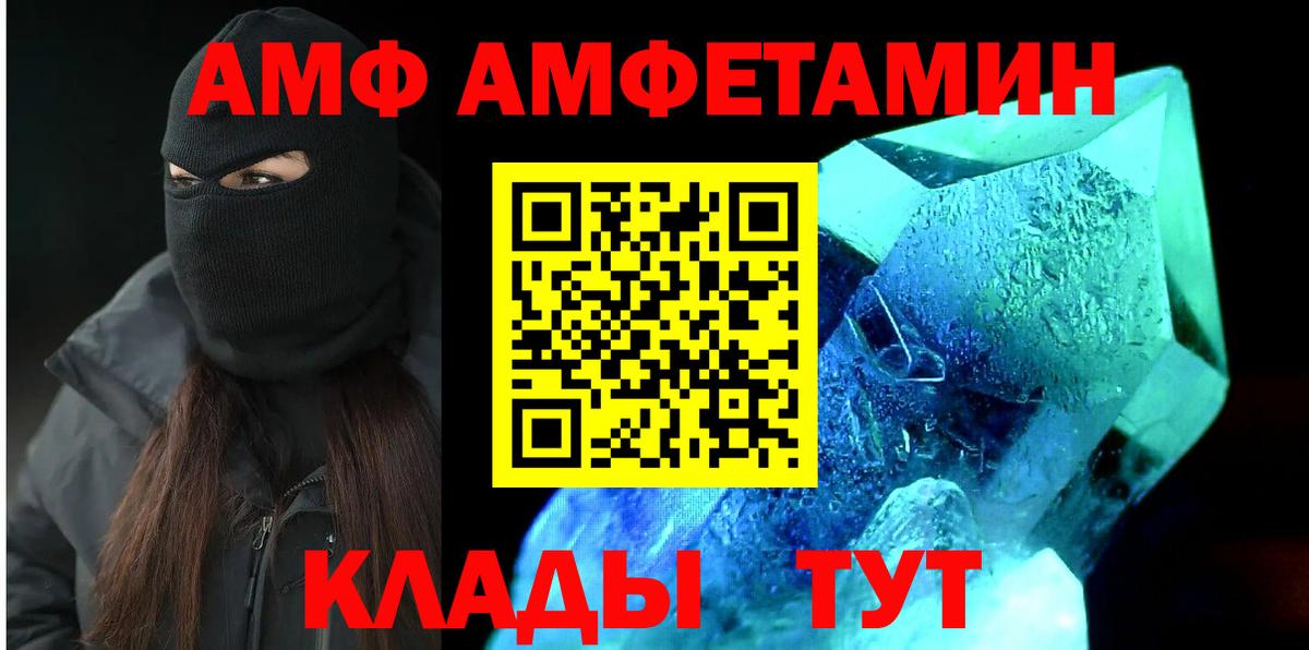 Амфетамин Розовый Калининград