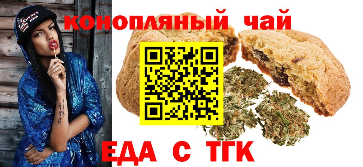 Калининград  Canna-Cookies марихуана  Вход с VPN 