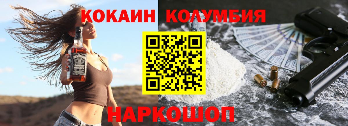 Cocaine FishScale Калининград