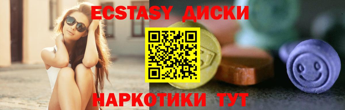 Экстази mix Калининград