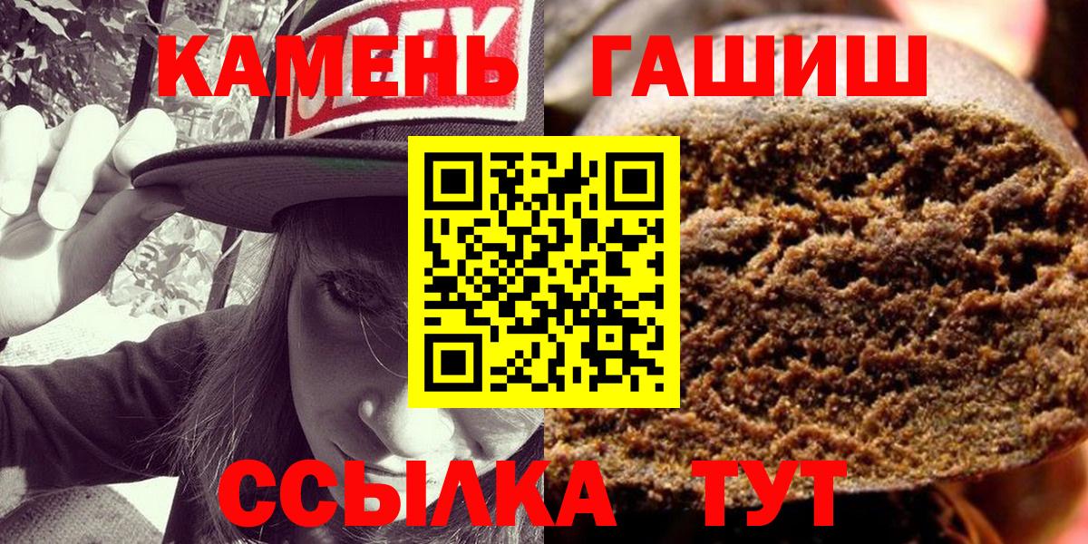 ГАШИШ гашик  ГАШИШ  Калининград  Вход с VPN 