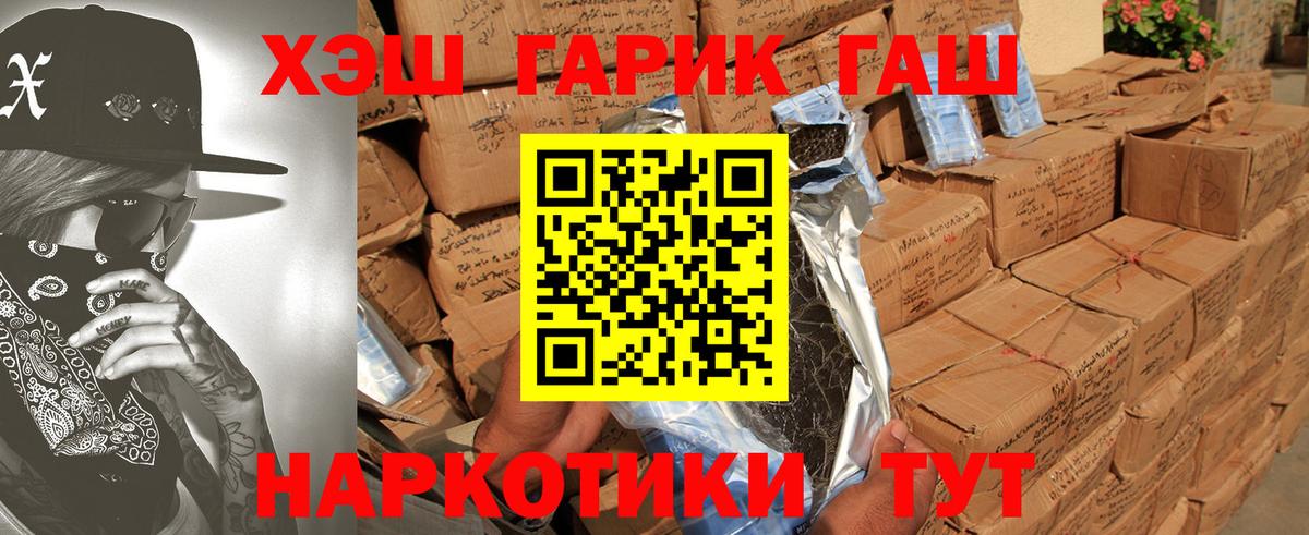 Гашиш VHQ Калининград
