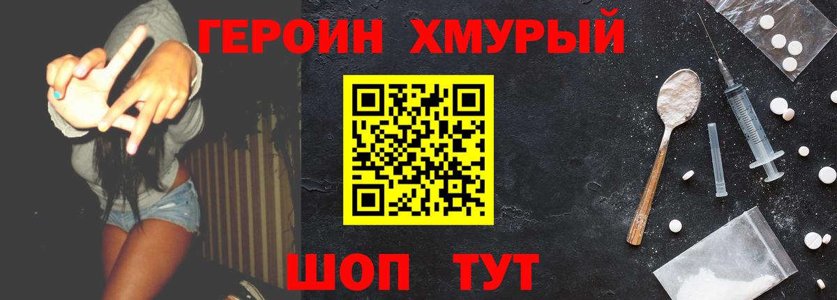 Калининград  Героин VHQ  Вход с VPN 
