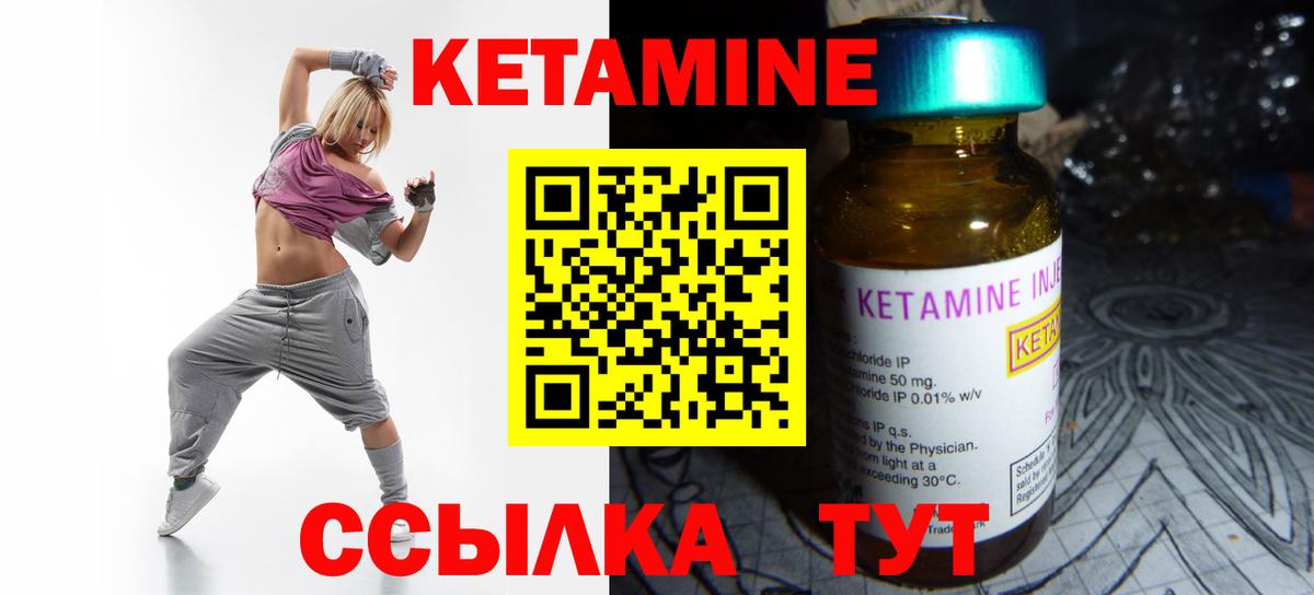 КЕТАМИН VHQ  КЕТАМИН VHQ  Вход с VPN  Калининград 