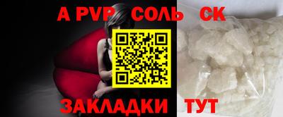 соль ск Конаково
