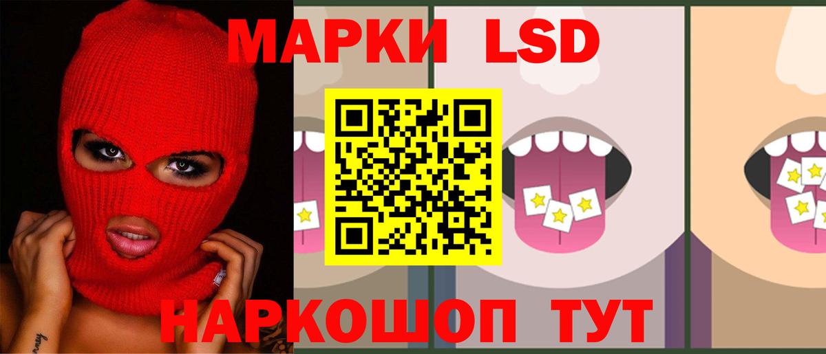 Калининград  LSD-25 экстази  Вход с VPN  LSD-25 экстази кислота  ЛСД экстази кислота 