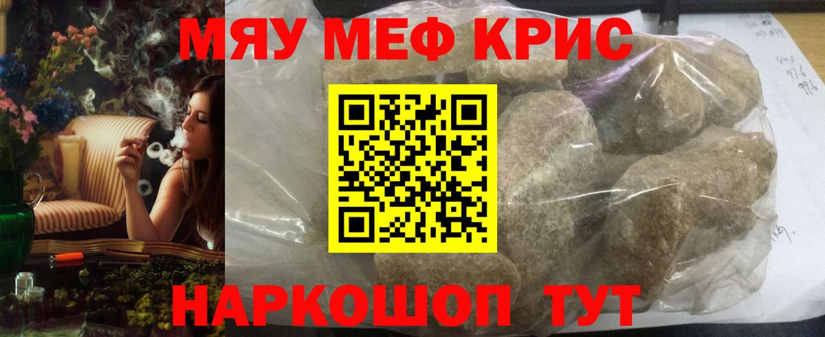Калининград  Мефедрон мяу мяу  Меф  Меф мяу мяу  Вход с VPN 