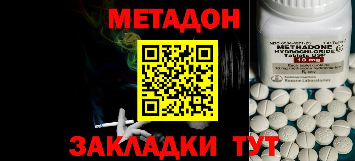 Метадон белоснежный  Метадон VHQ  Калининград  ОМГ ОМГ ONION  Вход с VPN 