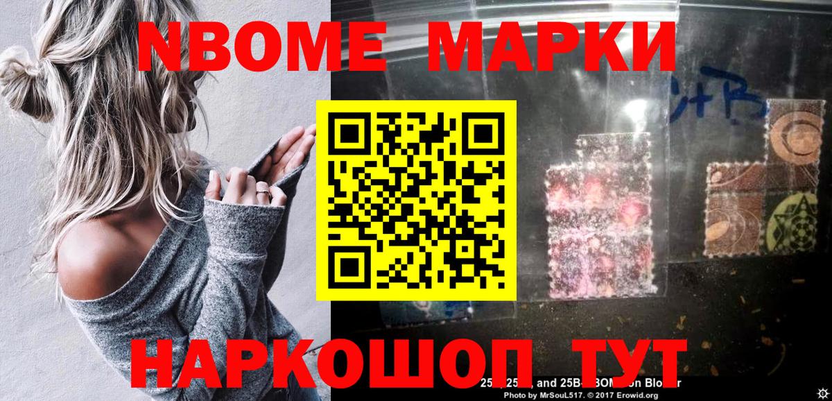 Наркотические марки 1,5мг Калининград