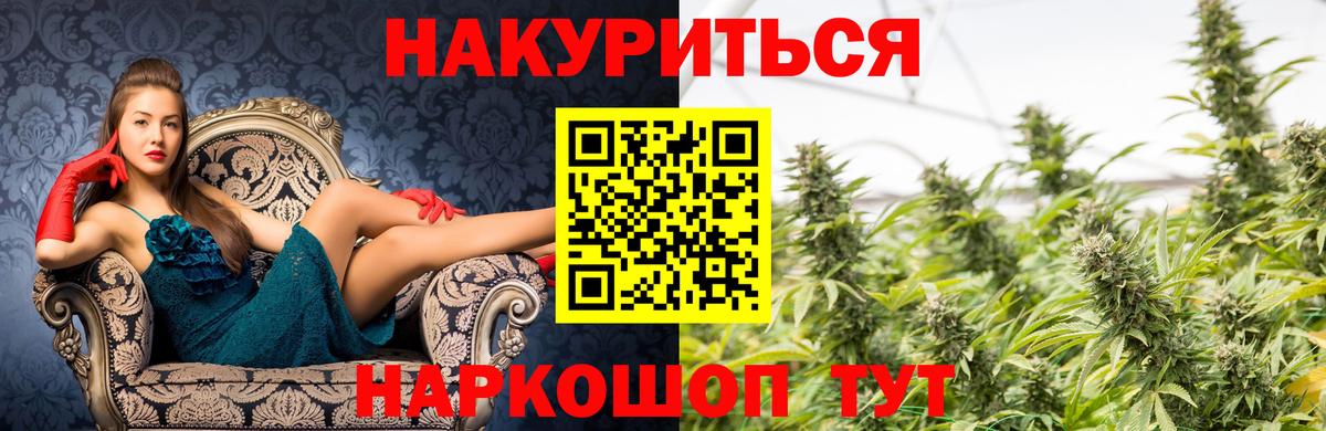 Канабис LSD WEED  Конопля Bruce Banner  МАРИХУАНА LSD WEED  Калининград  Вход с VPN 
